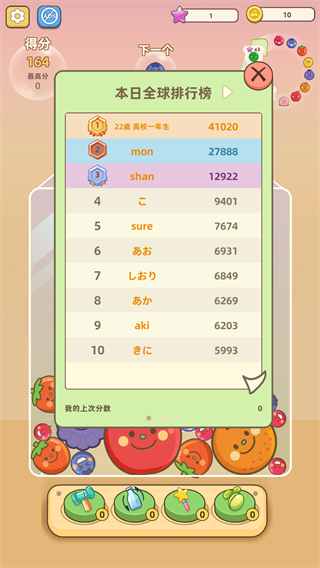 合成大西瓜手机版