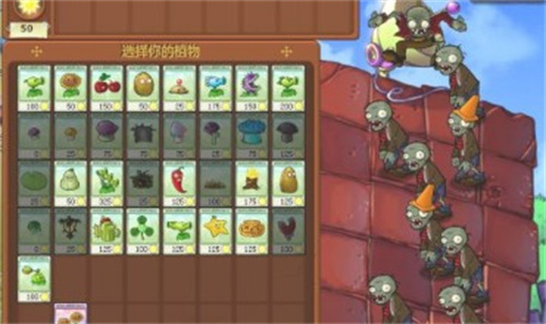 植物大战僵尸1手机版