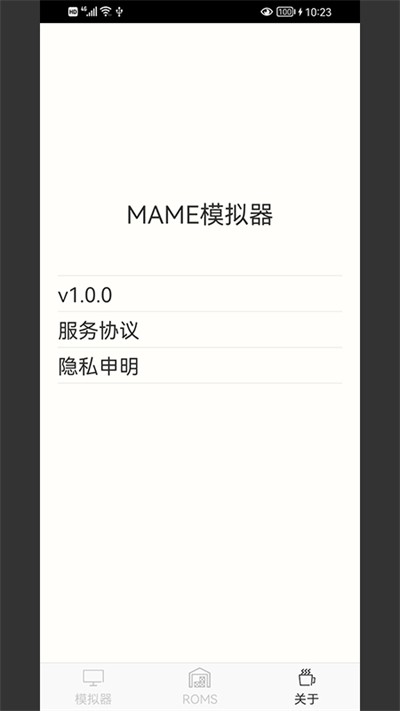 mame模拟器截图2