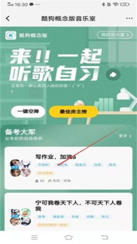 酷狗概念版旧版本