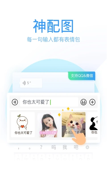 QQ笔画输入法截图2