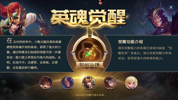 英魂之刃手机版