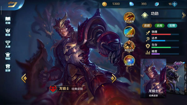 英魂之刃手机版