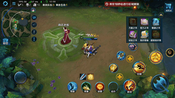 英魂之刃手机版