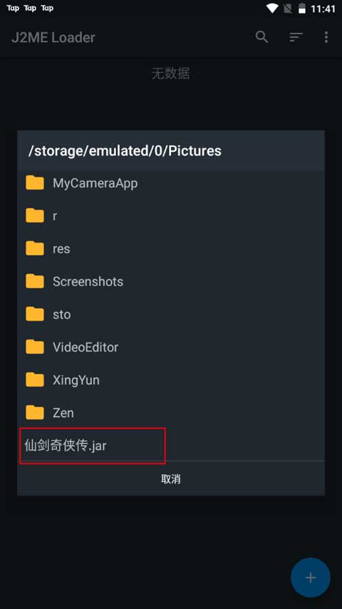 JAVA模拟器手机版