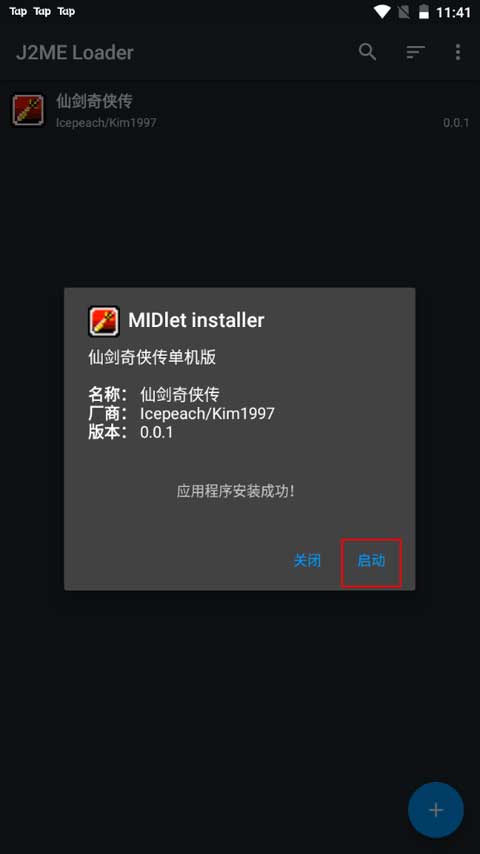 JAVA模拟器手机版