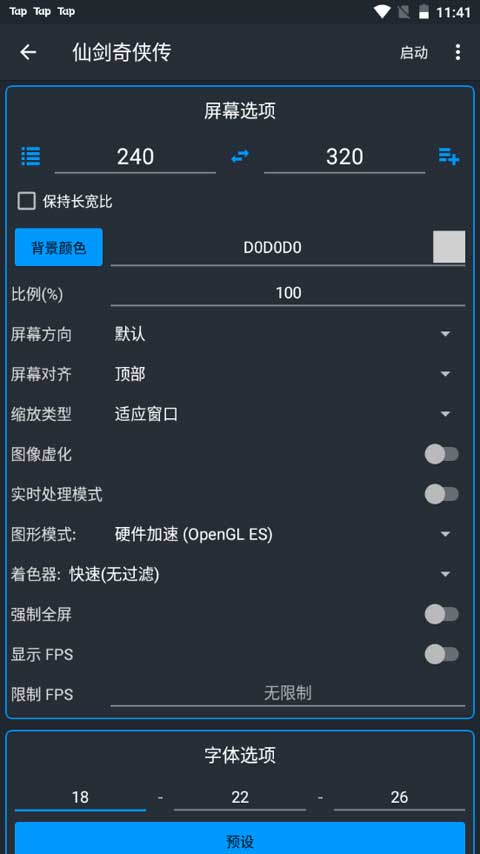 JAVA模拟器手机版