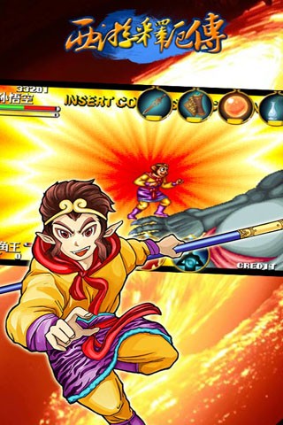 西游释厄传2安卓版截图1