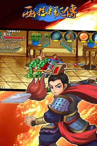 西游释厄传2安卓版截图2