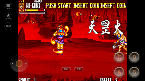 西游释厄传2安卓版