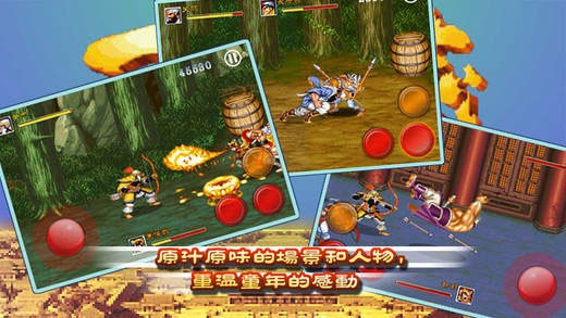 街机三国志截图3