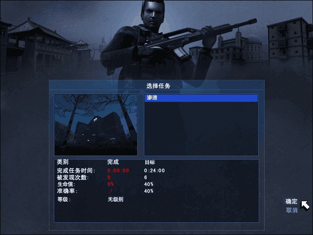 秘密潜入2手机版