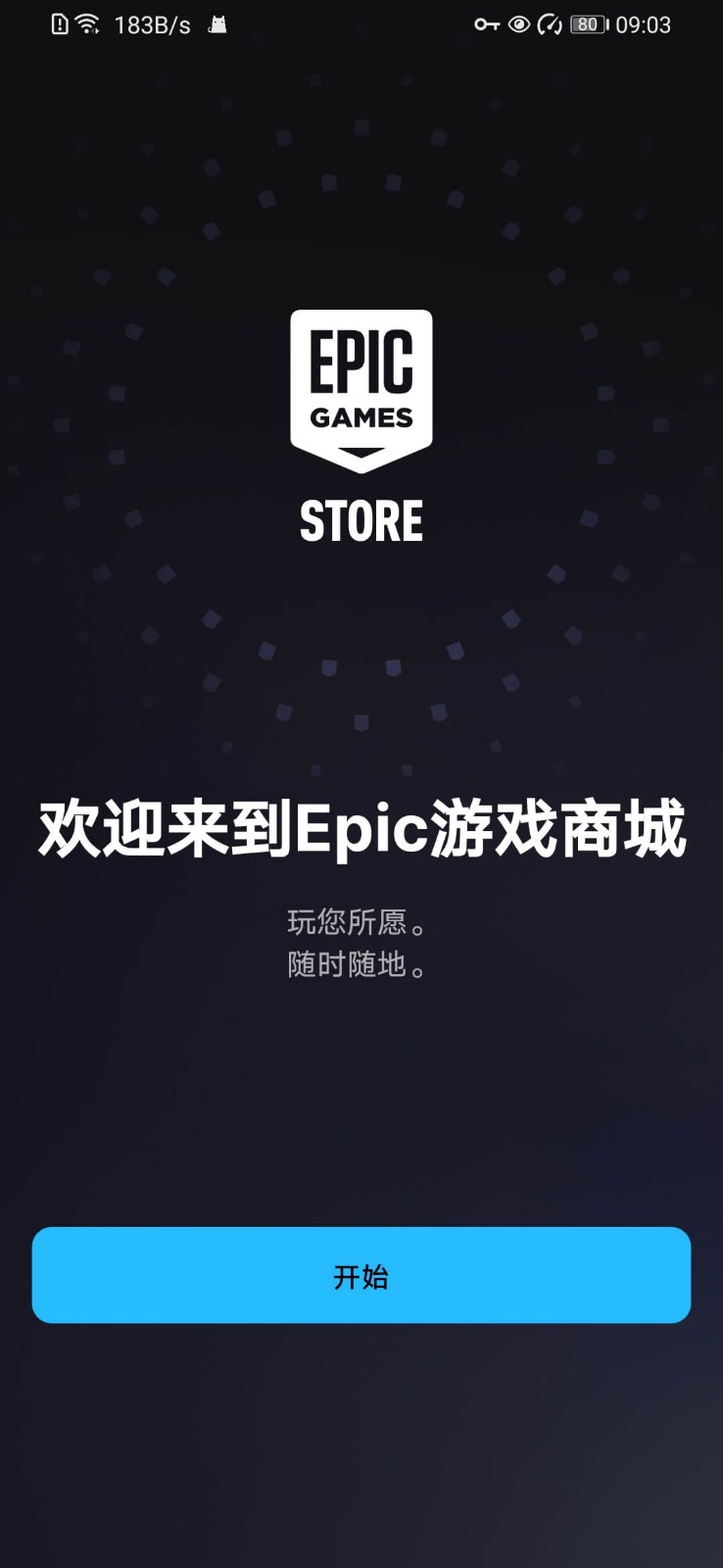Epic商城截图1