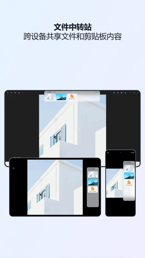联想超级互联截图4