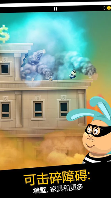 老爸曾是小偷中文版截图3