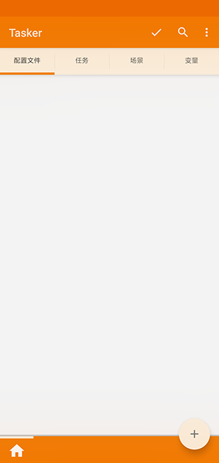 Tasker安卓版截图4