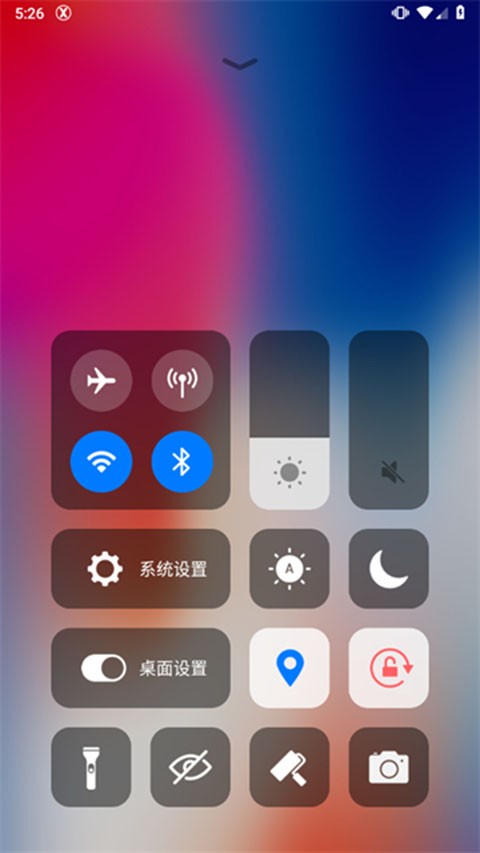X桌面手表版截图2