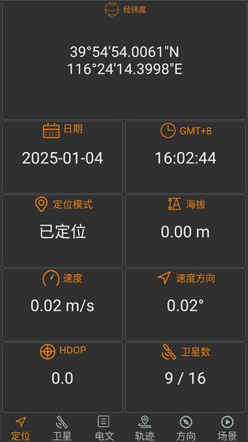 卫星伴侣最新版截图1