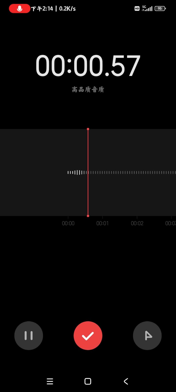 小米录音机截图2