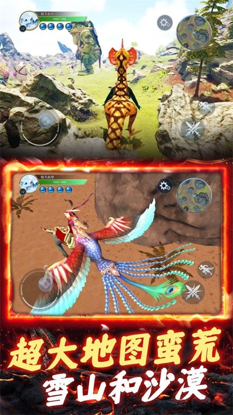 山海异兽吞噬模拟器最新版截图4