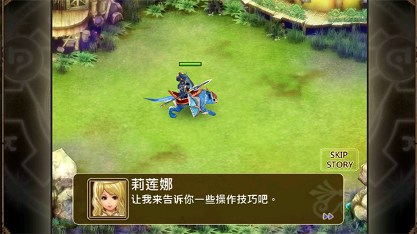 魔导英雄传中文版