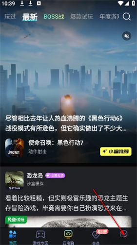 海马云电脑手机版