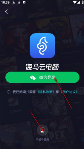 海马云电脑手机版