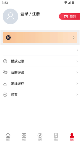 火星影视最新版