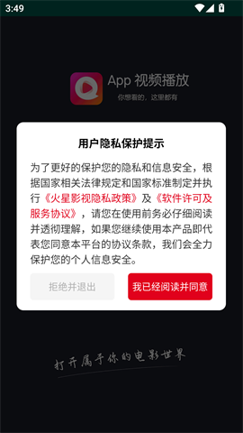 火星影视最新版