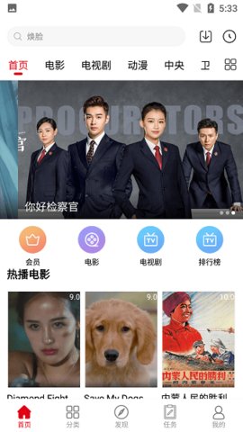 火星影视最新版