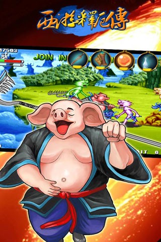 西游释厄传手机版截图4