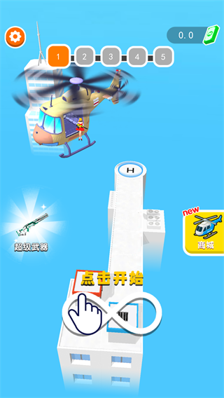 空中营救手机版