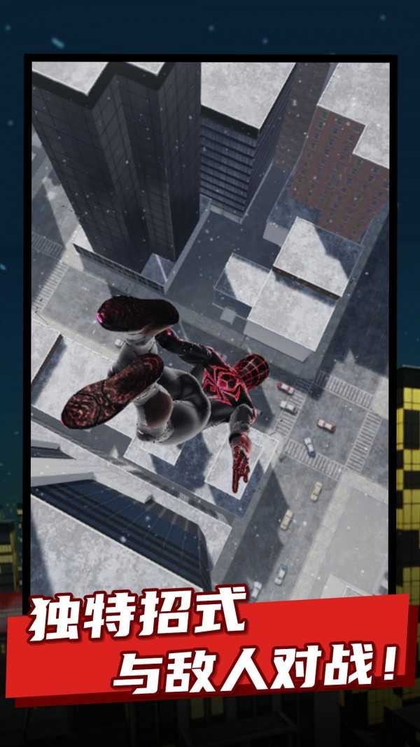 蜘蛛侠纵横宇宙截图1