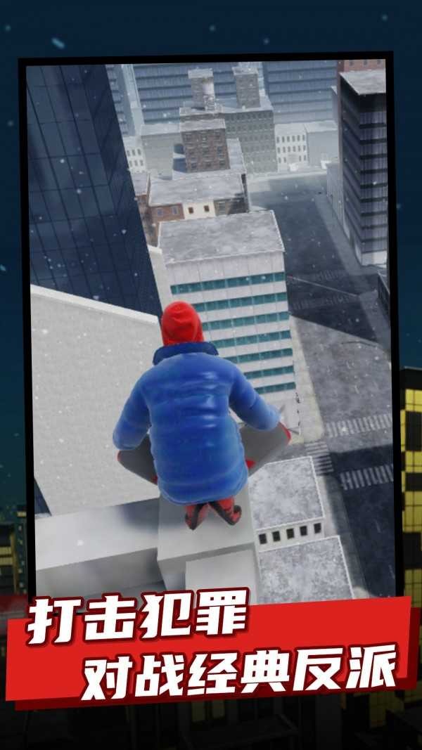 蜘蛛侠纵横宇宙截图4