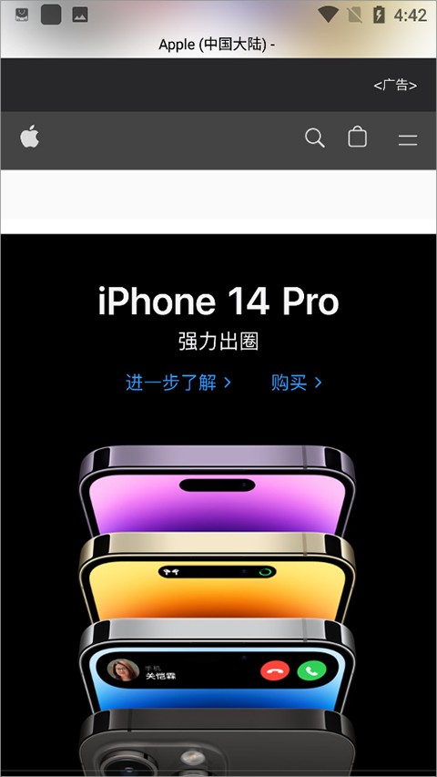 Safari浏览器安卓版截图2