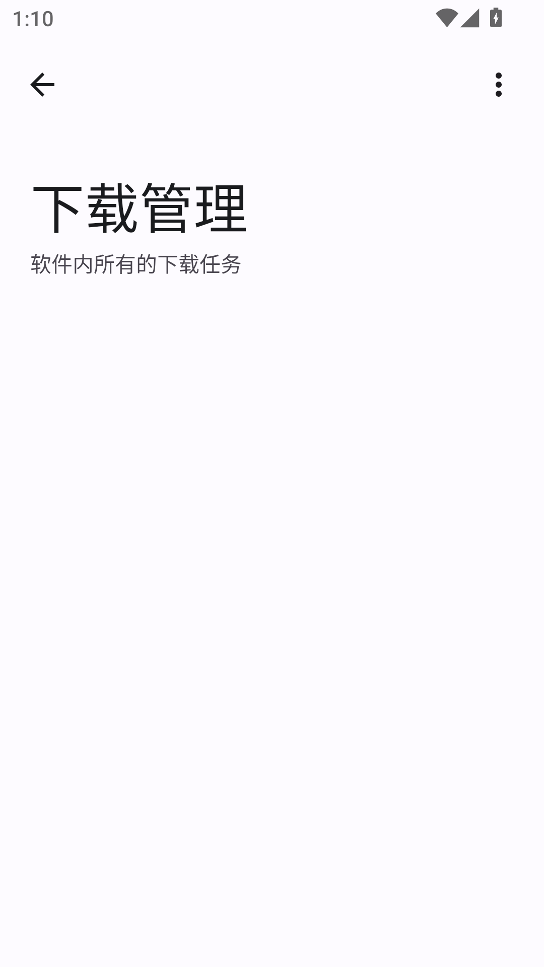 极品工具箱手机版截图2