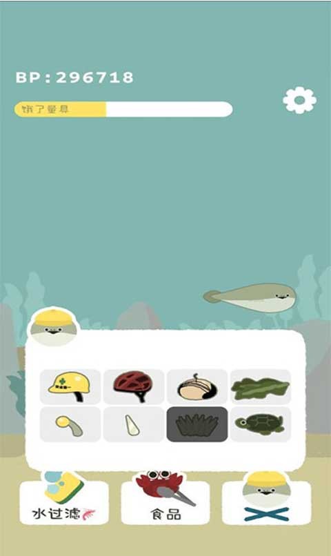 萨卡班甲鱼最新版截图1