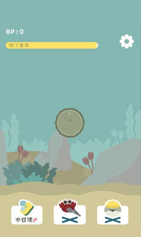 萨卡班甲鱼最新版截图2