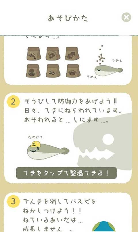 萨卡班甲鱼最新版截图3