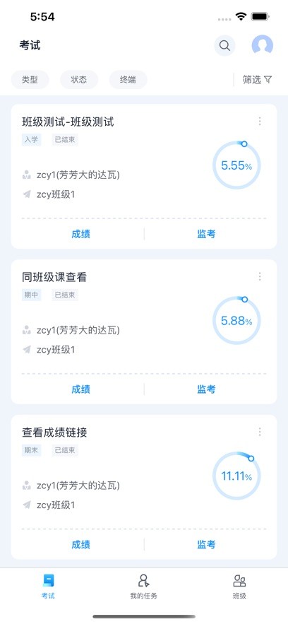 itest手机版截图1