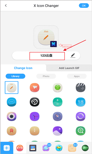 XIconChanger最新版