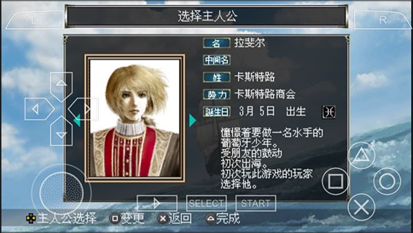 大航海时代4手机版截图1