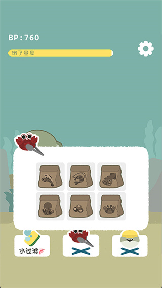 萨卡班甲鱼最新版