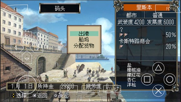 大航海时代4手机版