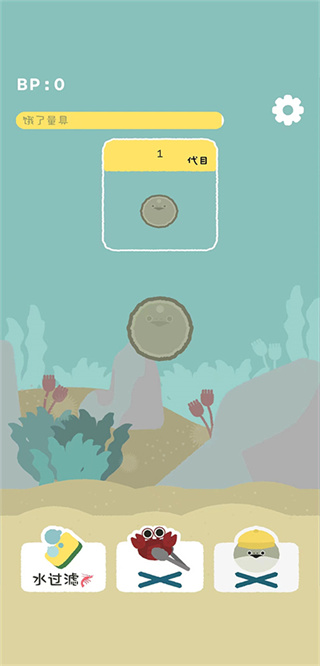 萨卡班甲鱼最新版