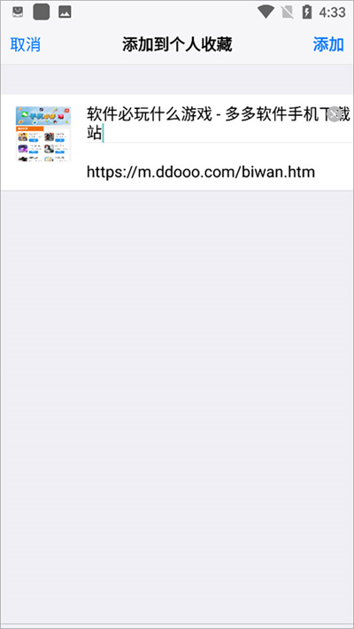 Safari浏览器安卓版