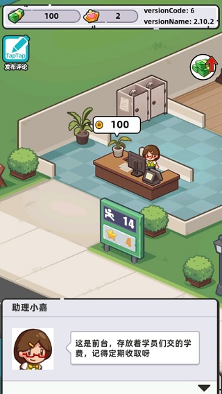 武馆模拟器手机版