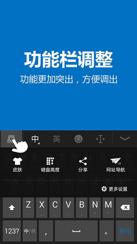 必应输入法手机版截图5