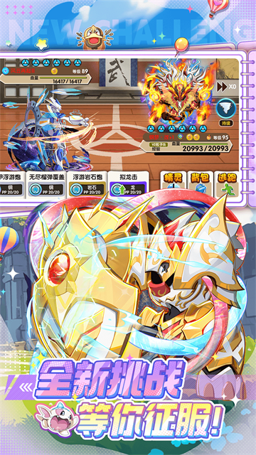 口袋妖怪复刻怀旧版截图2