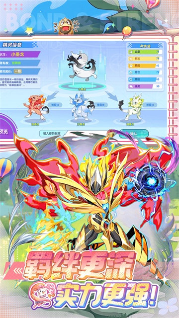 口袋妖怪复刻怀旧版截图3